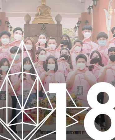 สรุปค่ายสานฝันครั้งที่ 18