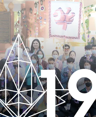 สรุปค่ายสานฝันครั้งที่ 19