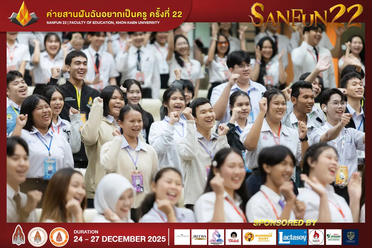 บรรยากาศกิจกรรมค่ายสานฝันฉันอยากเป็นครู ภาพที่ 5